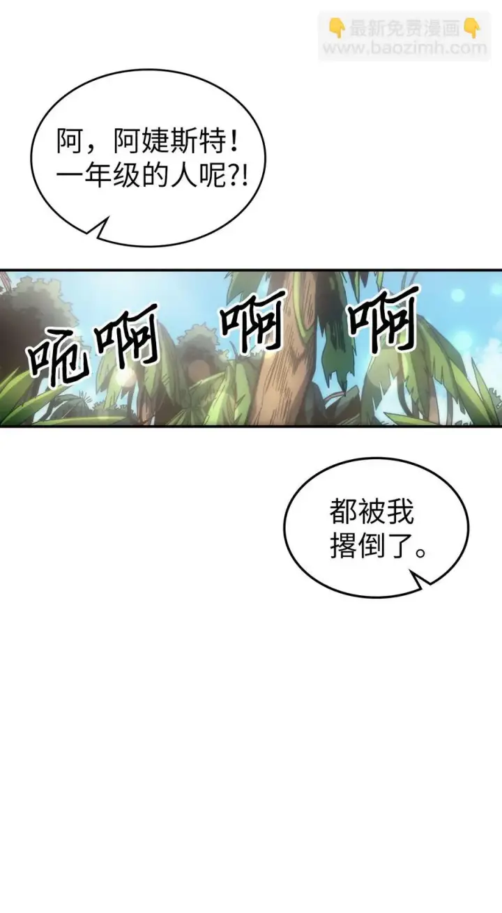 《归还者的魔法要特别》172 172图78