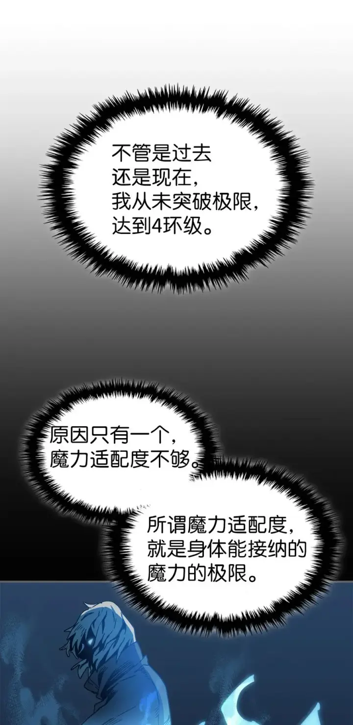 《归还者的魔法要特别》172 172图8