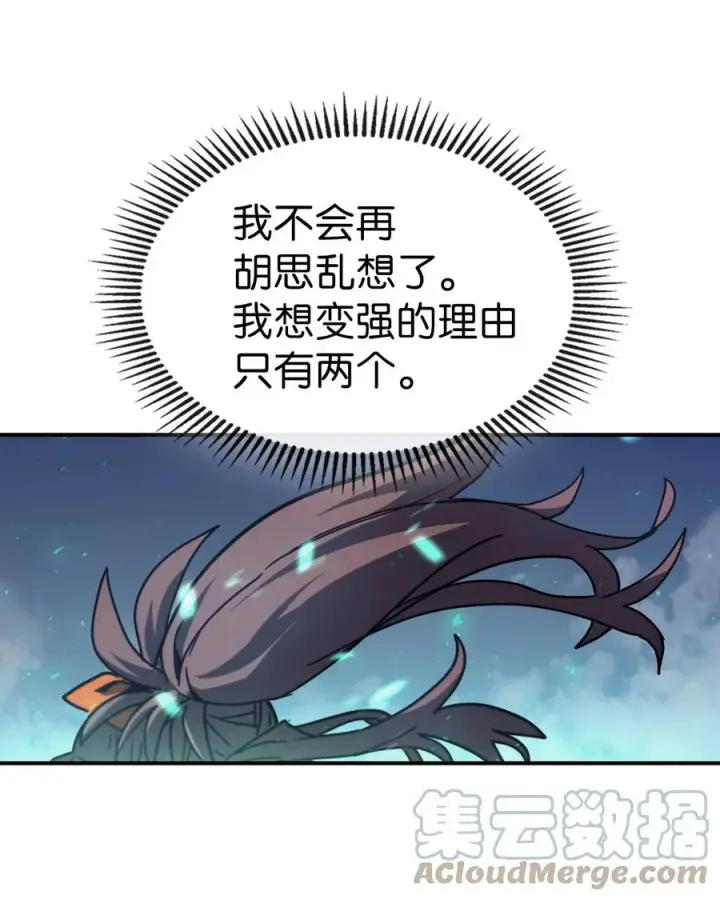 《归还者的魔法要特别》172 172图82