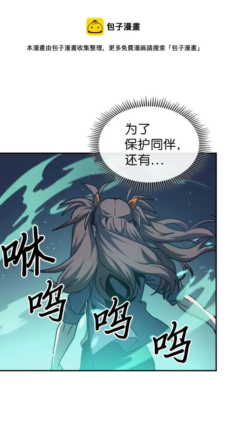 《归还者的魔法要特别》172 172图83