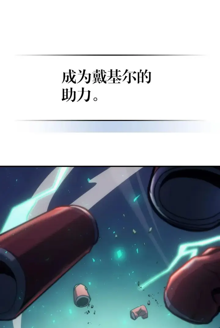 《归还者的魔法要特别》172 172图84