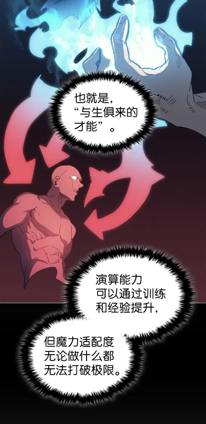 《归还者的魔法要特别》172 172图9