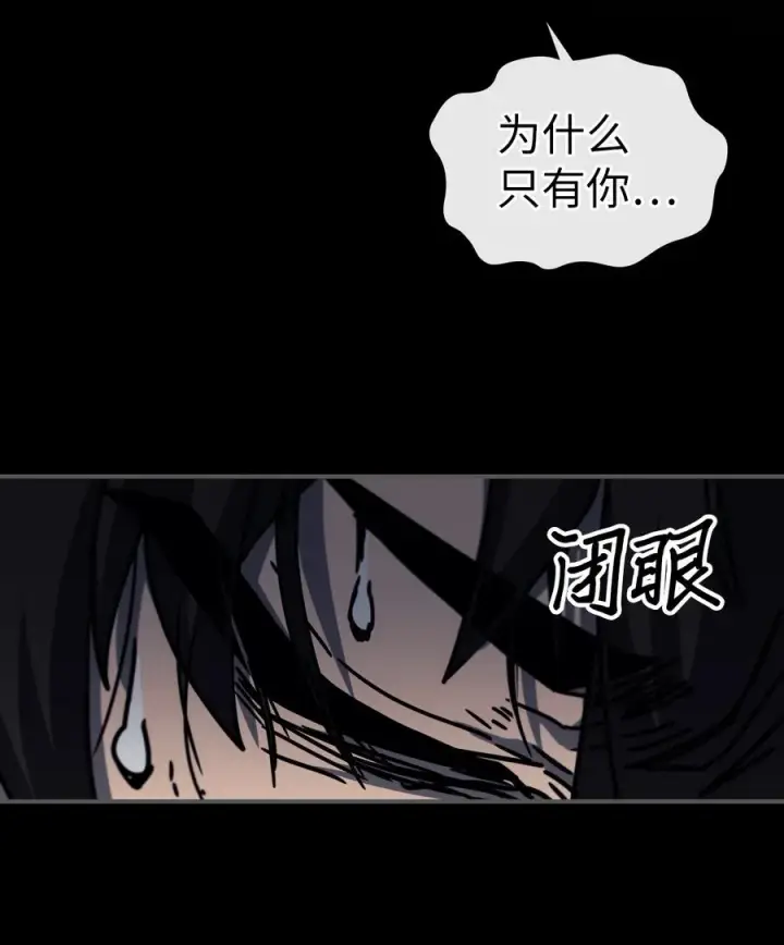《归还者的魔法要特别》173 173图12