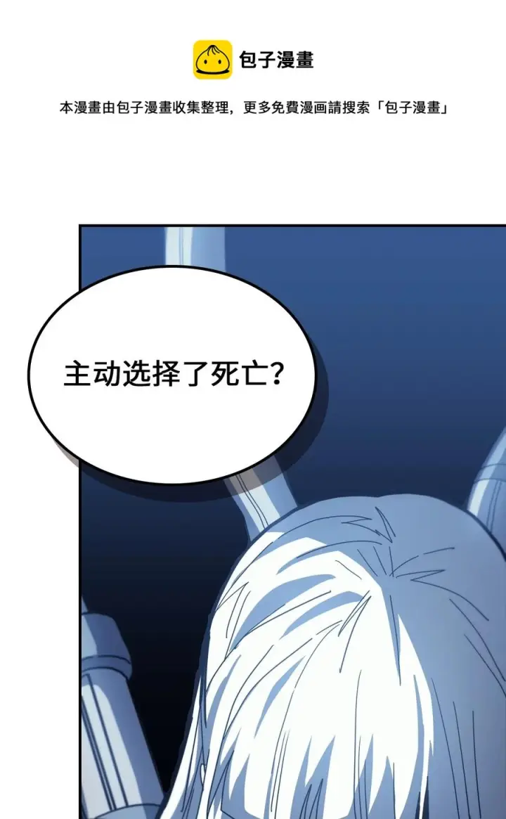《归还者的魔法要特别》173 173图21