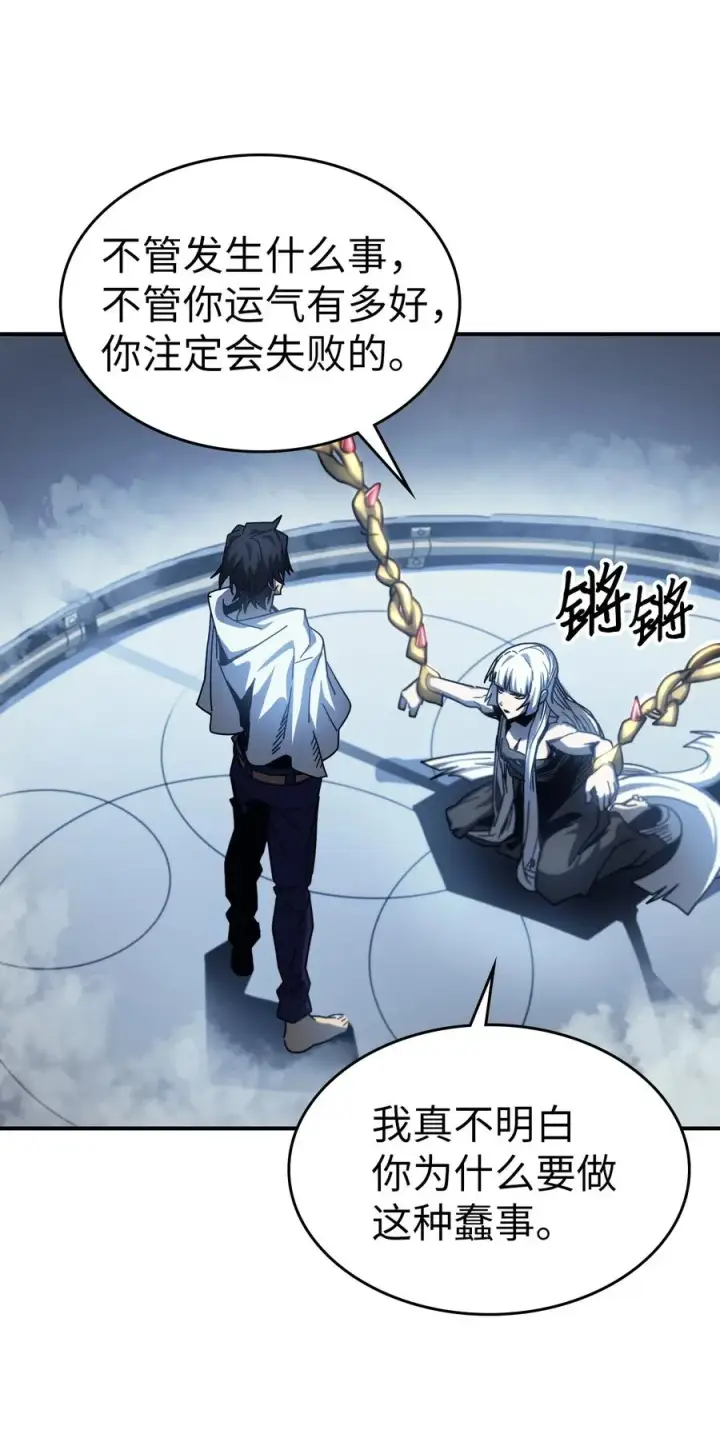 《归还者的魔法要特别》173 173图23