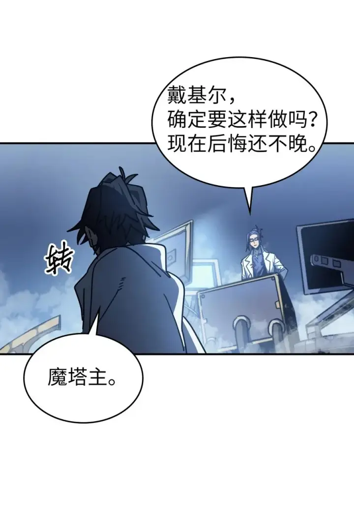 《归还者的魔法要特别》173 173图24