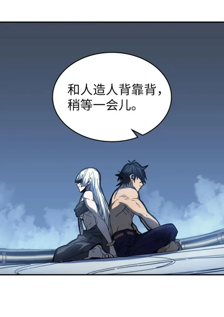 《归还者的魔法要特别》173 173图27