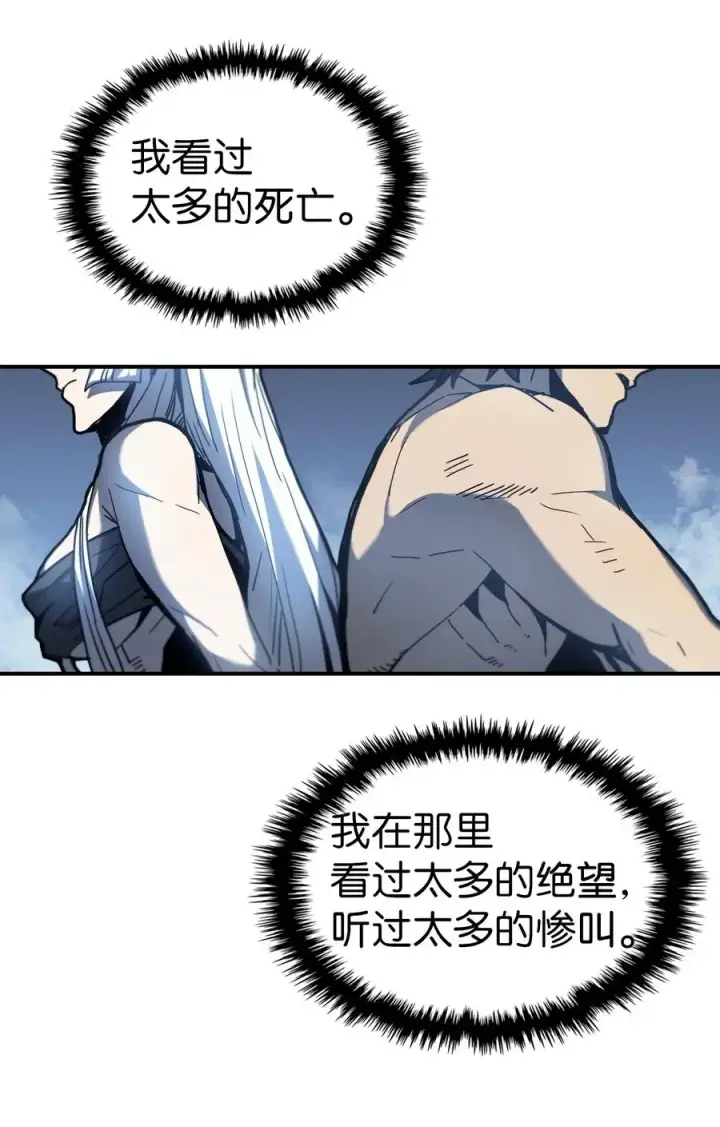 《归还者的魔法要特别》173 173图30