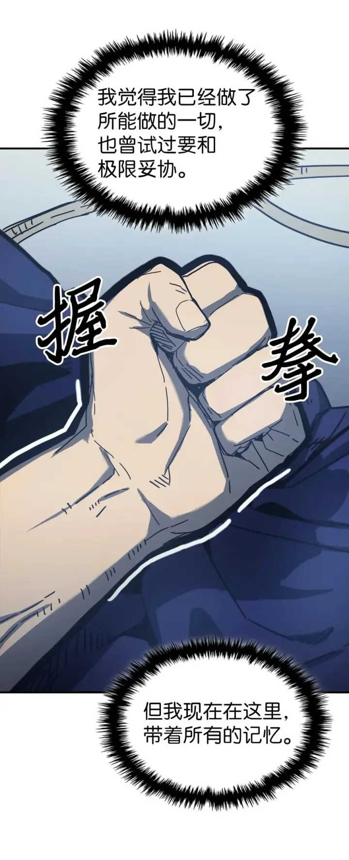 《归还者的魔法要特别》173 173图32