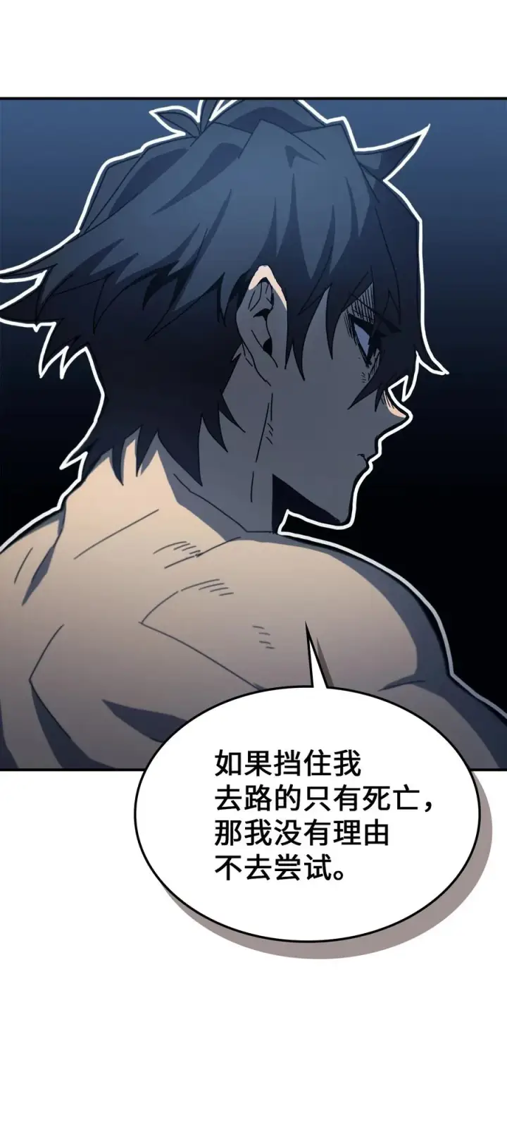 《归还者的魔法要特别》173 173图35
