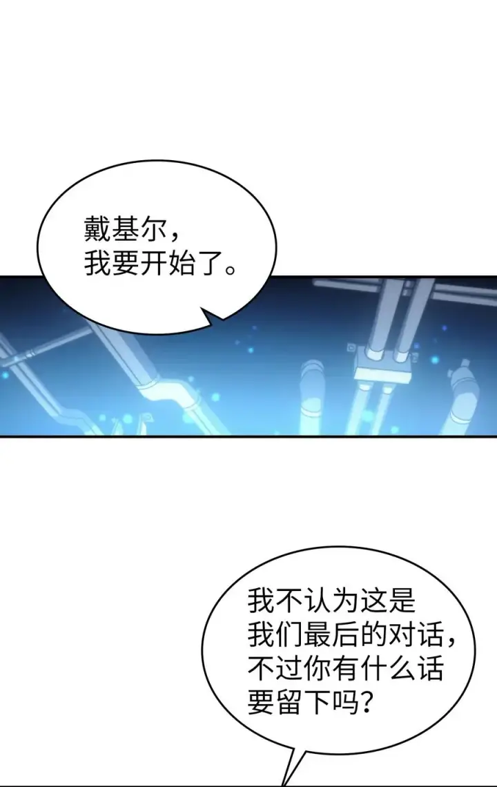 《归还者的魔法要特别》173 173图36