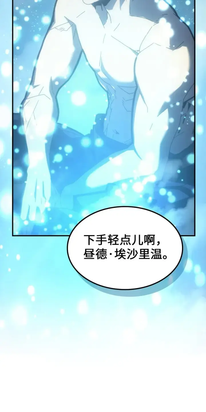《归还者的魔法要特别》173 173图38