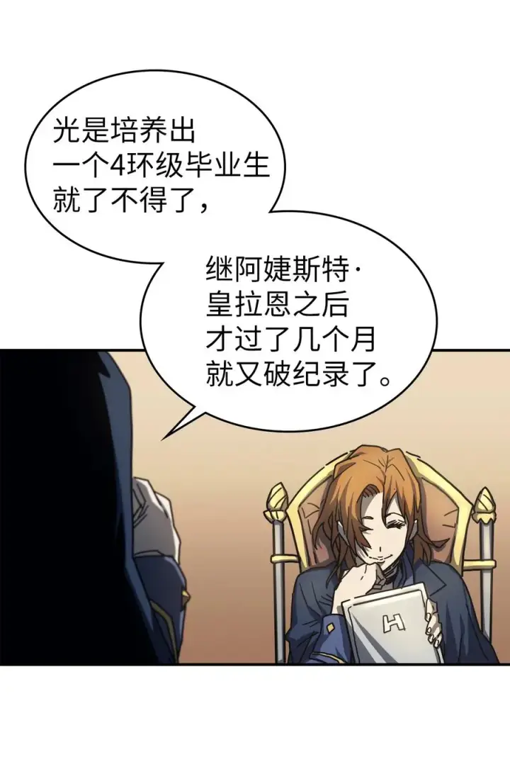 《归还者的魔法要特别》173 173图42