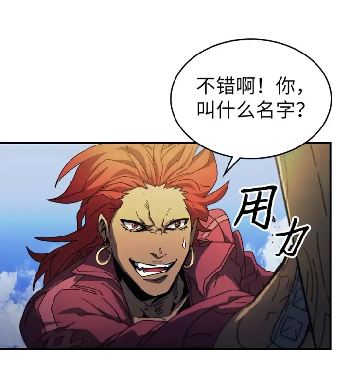 《归还者的魔法要特别》173 173图48