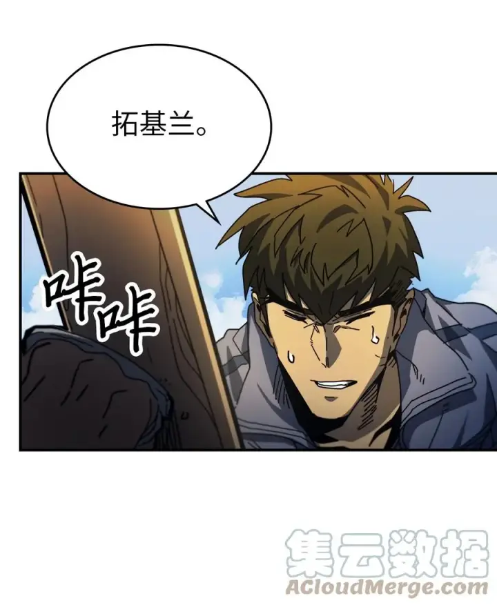 《归还者的魔法要特别》173 173图49