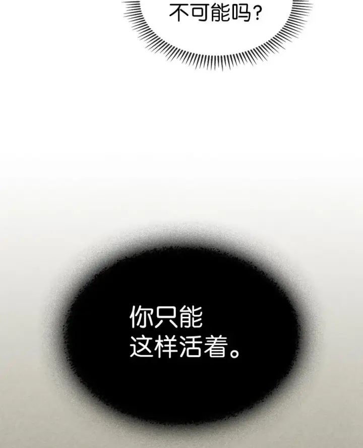 《归还者的魔法要特别》173 173图5
