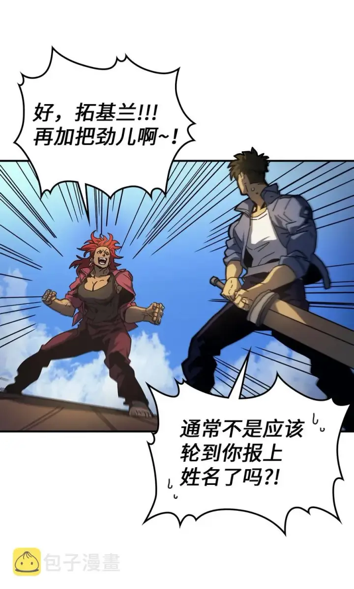 《归还者的魔法要特别》173 173图50