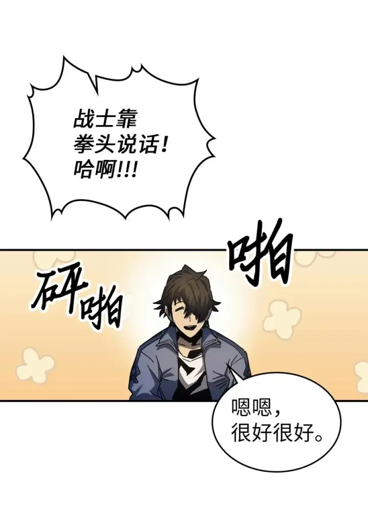 《归还者的魔法要特别》173 173图51