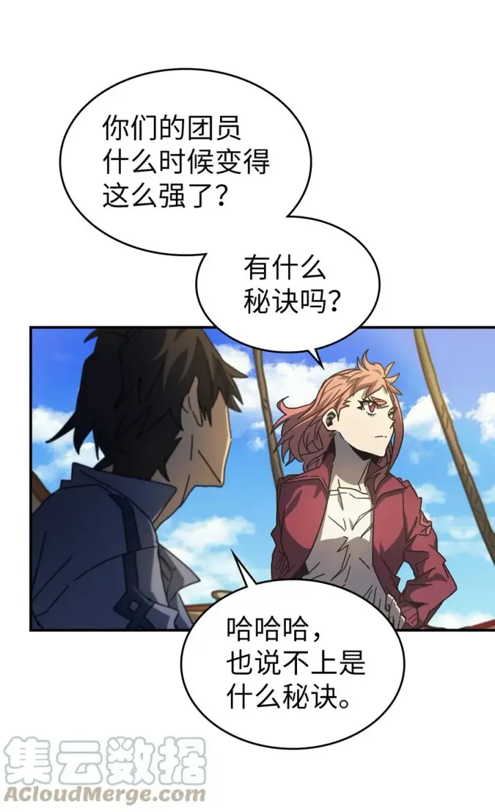 《归还者的魔法要特别》173 173图52