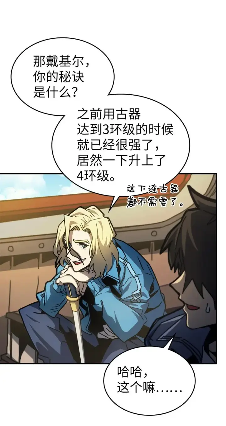 《归还者的魔法要特别》173 173图54