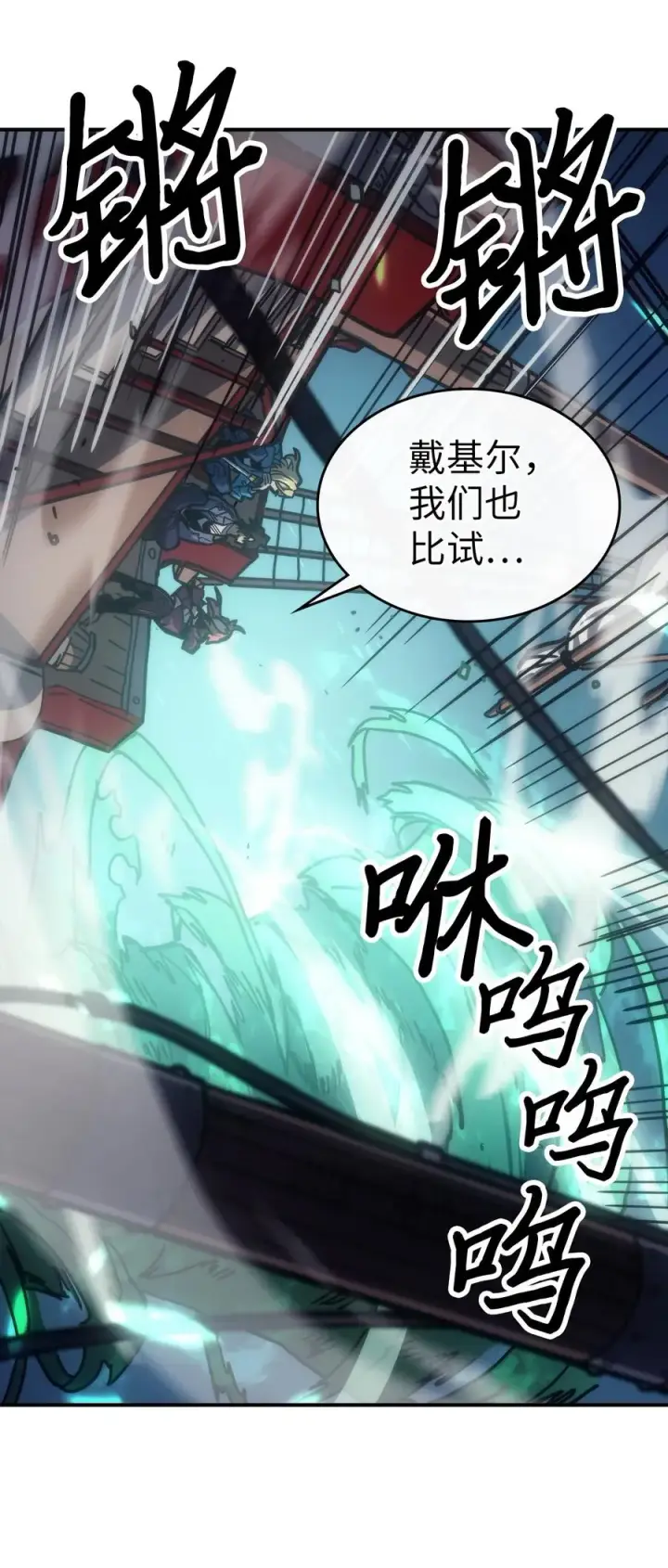 《归还者的魔法要特别》173 173图56