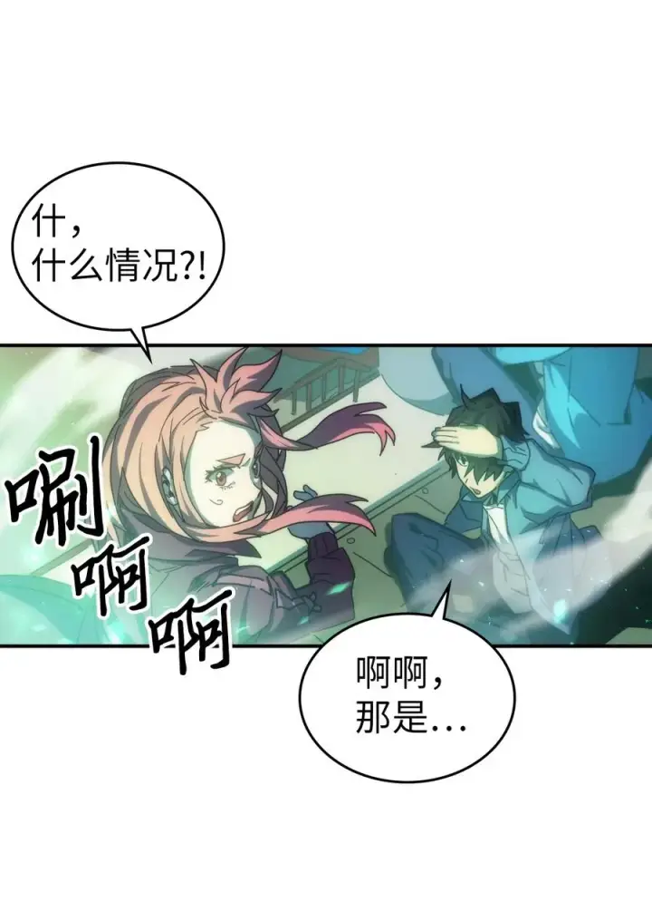 《归还者的魔法要特别》173 173图57