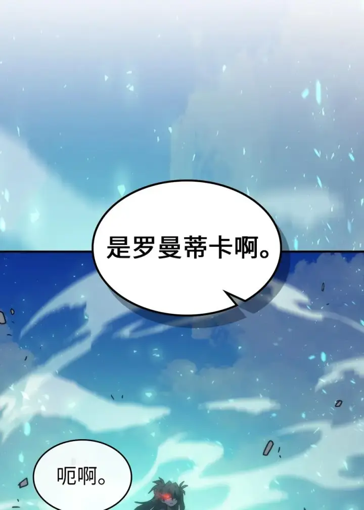 《归还者的魔法要特别》173 173图59