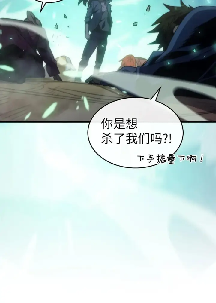《归还者的魔法要特别》173 173图60