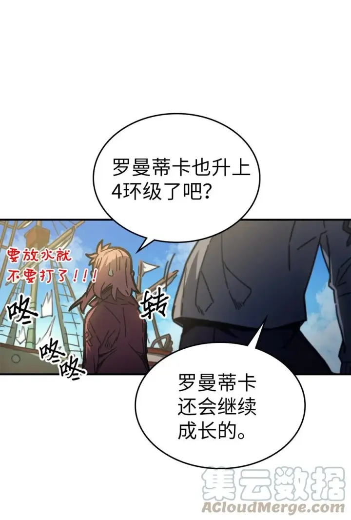 《归还者的魔法要特别》173 173图61
