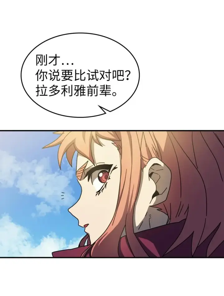 《归还者的魔法要特别》173 173图62