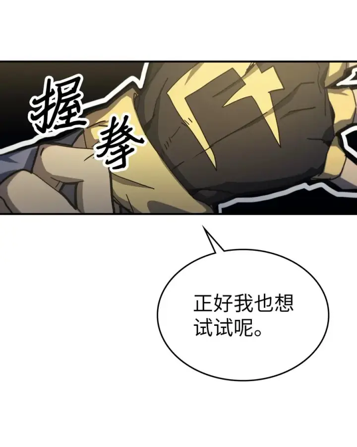 《归还者的魔法要特别》173 173图63