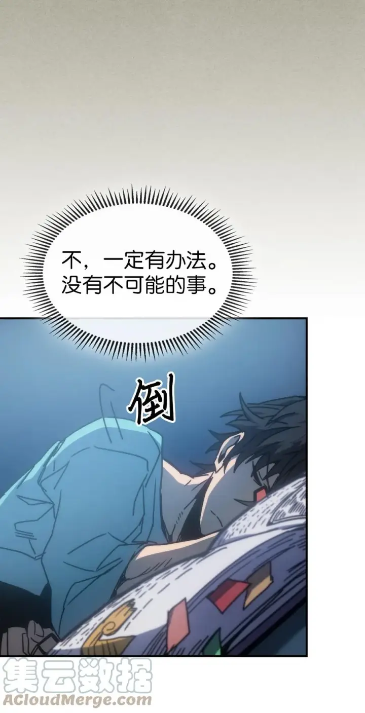 《归还者的魔法要特别》173 173图7