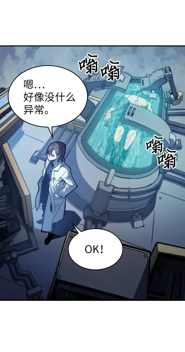 《归还者的魔法要特别》173 173图71