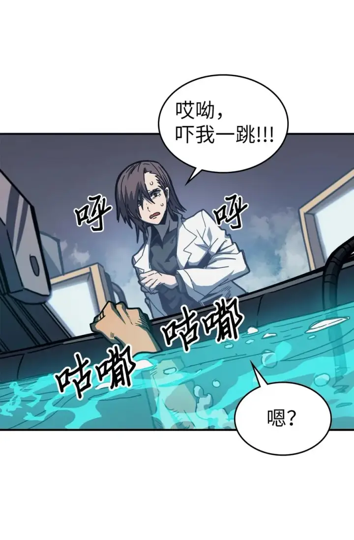 《归还者的魔法要特别》173 173图75