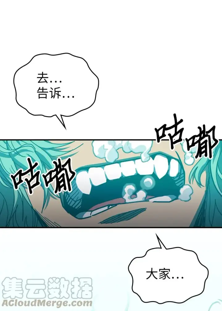 《归还者的魔法要特别》173 173图76