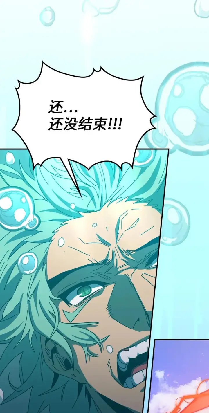 《归还者的魔法要特别》173 173图77