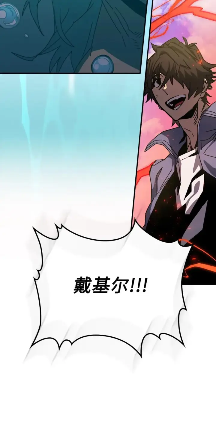 《归还者的魔法要特别》173 173图78