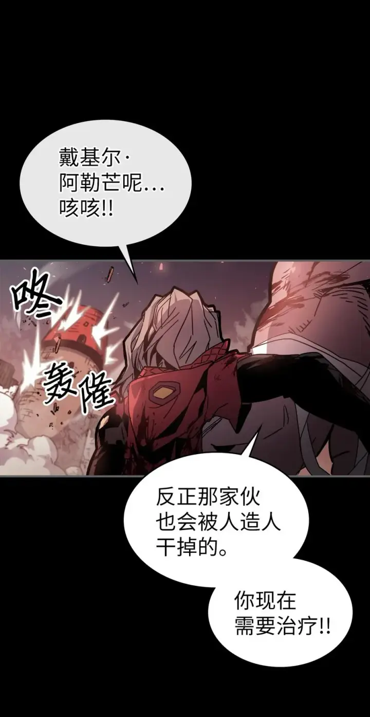 《归还者的魔法要特别》174 174图17