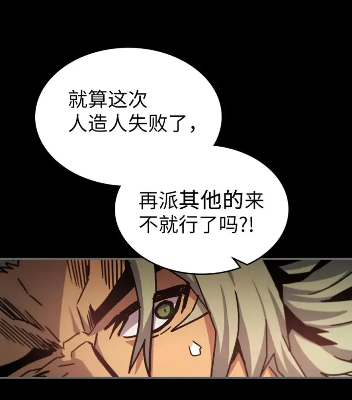 《归还者的魔法要特别》174 174图18