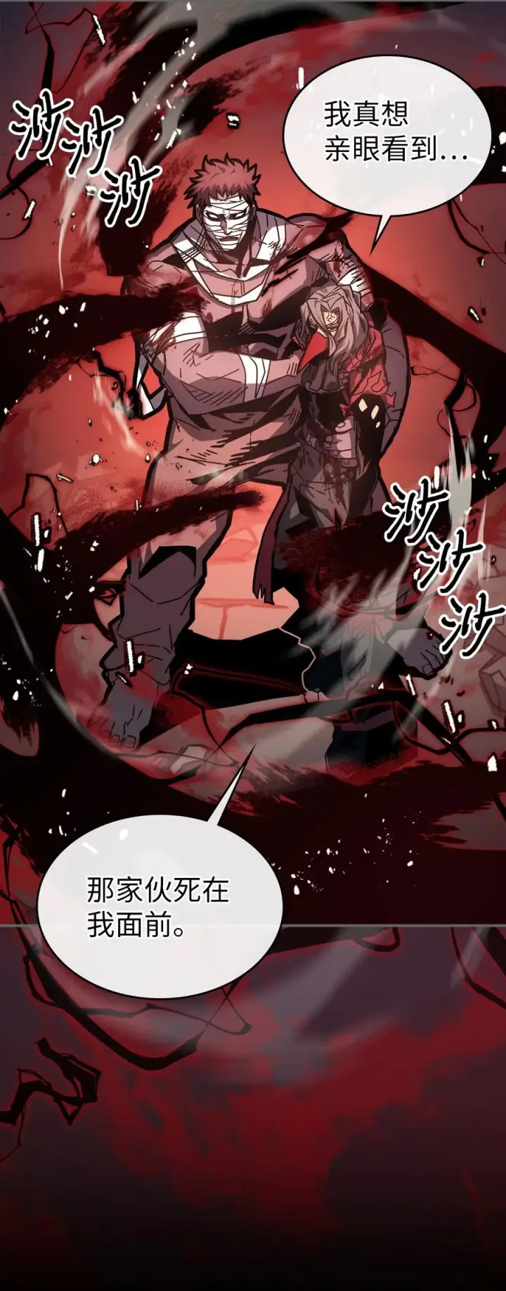 《归还者的魔法要特别》174 174图23