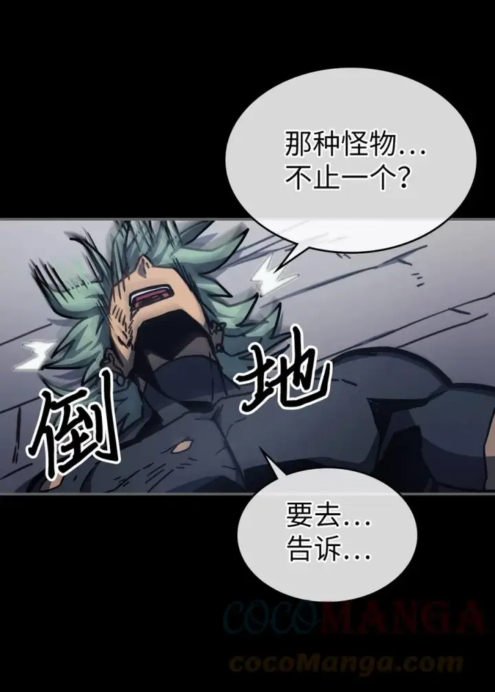 《归还者的魔法要特别》174 174图25