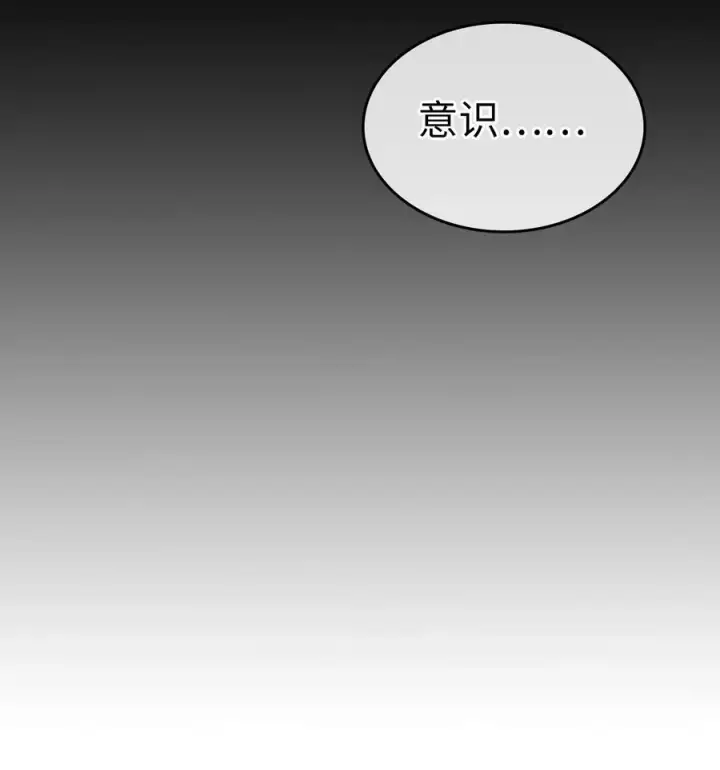 《归还者的魔法要特别》174 174图27