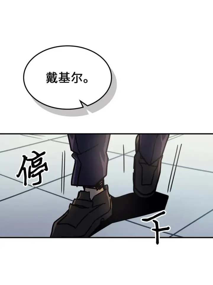 《归还者的魔法要特别》174 174图32