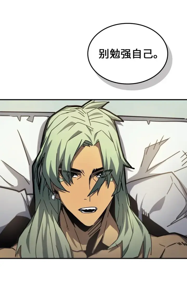《归还者的魔法要特别》174 174图33
