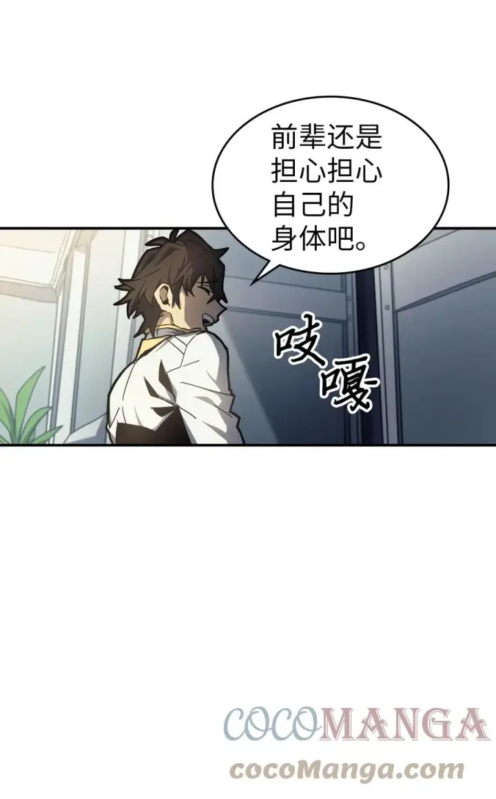 《归还者的魔法要特别》174 174图34