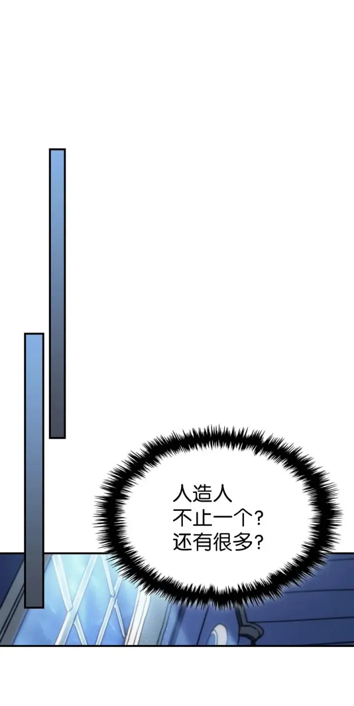 《归还者的魔法要特别》174 174图35