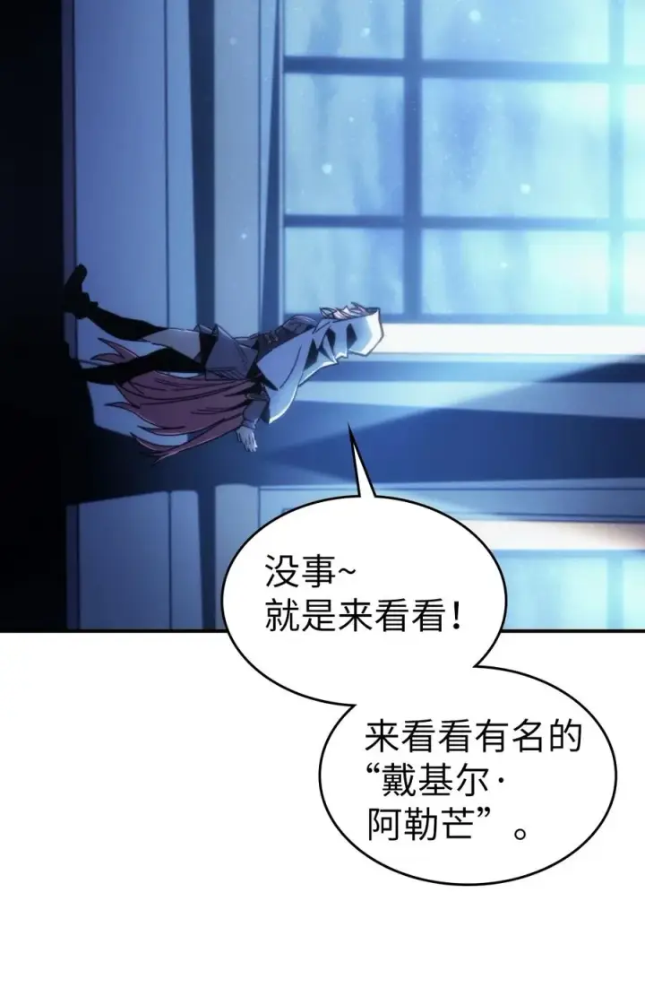 《归还者的魔法要特别》174 174图44