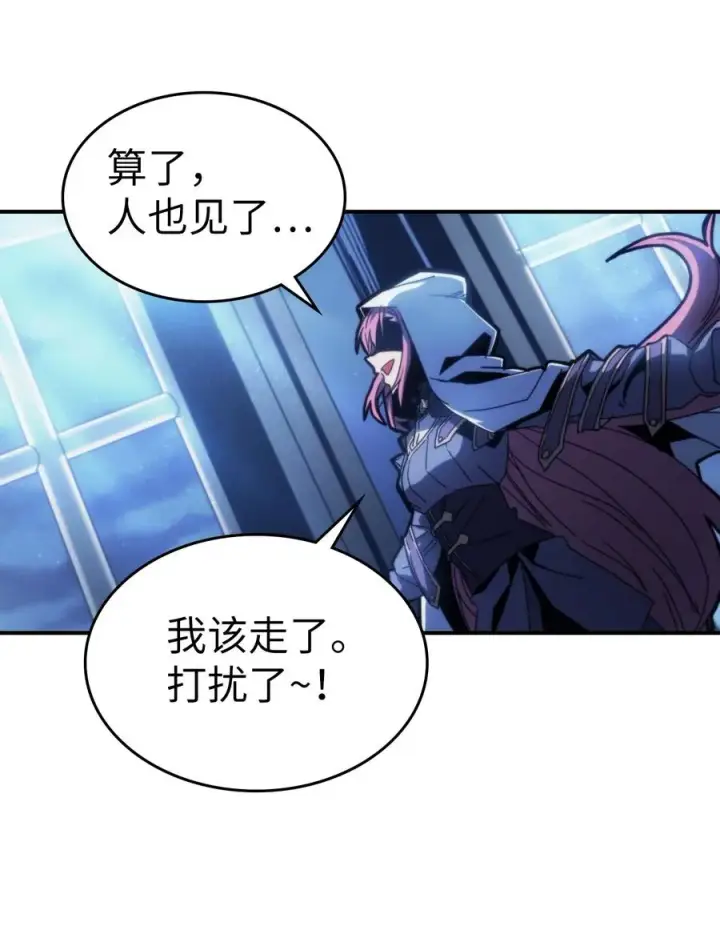 《归还者的魔法要特别》174 174图47