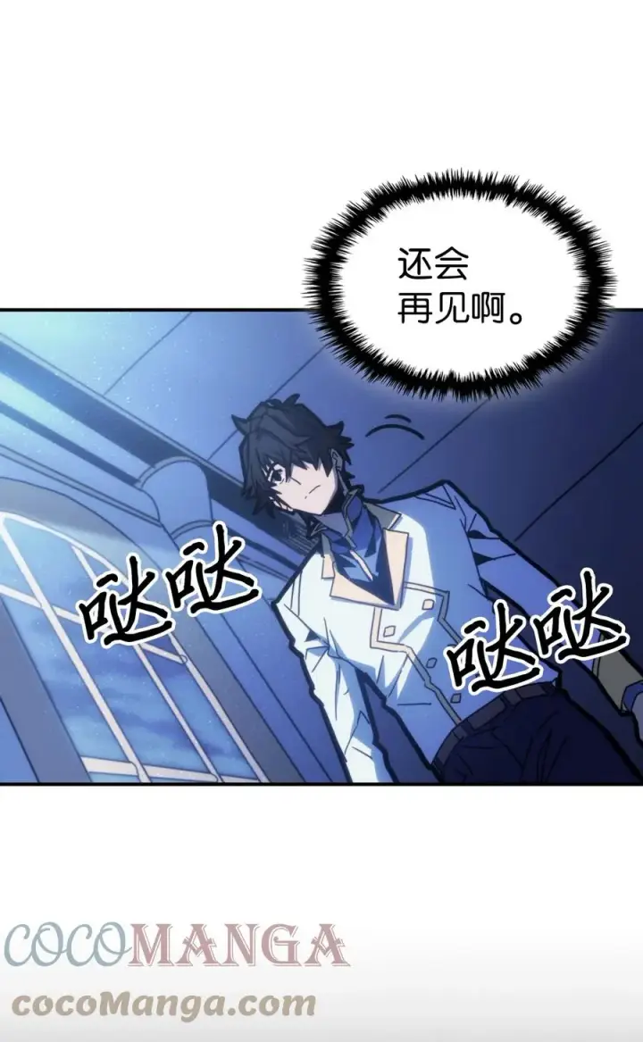 《归还者的魔法要特别》174 174图49
