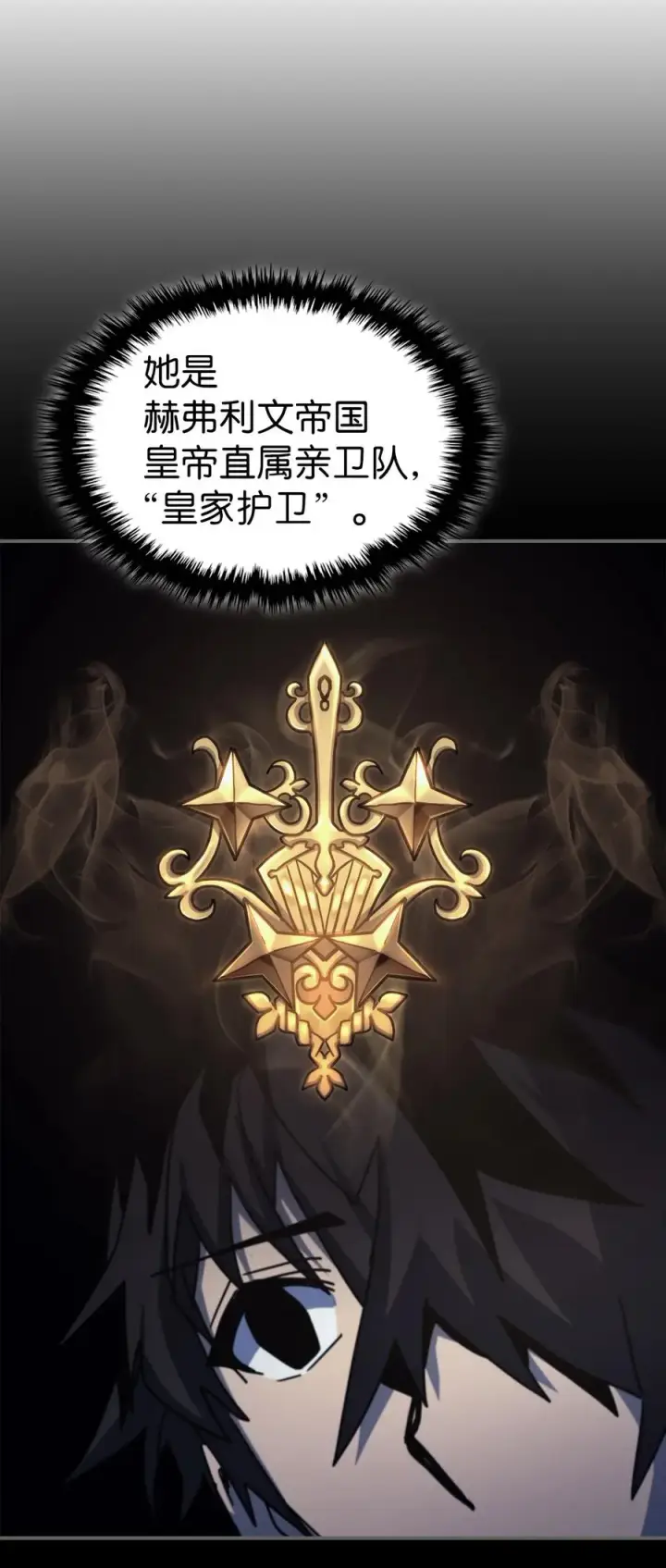 《归还者的魔法要特别》174 174图50